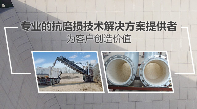 順鵬新材料，專業(yè)的抗磨損技術(shù)解決方案提供者