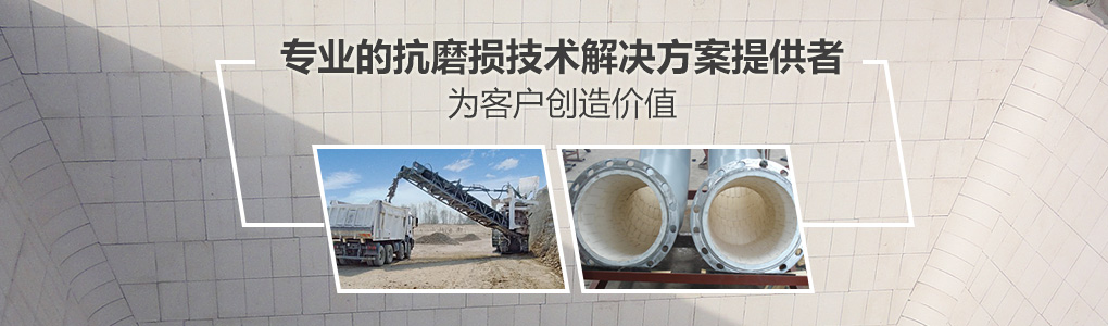 順鵬新材料，專業(yè)的抗磨損技術(shù)解決方案提供者